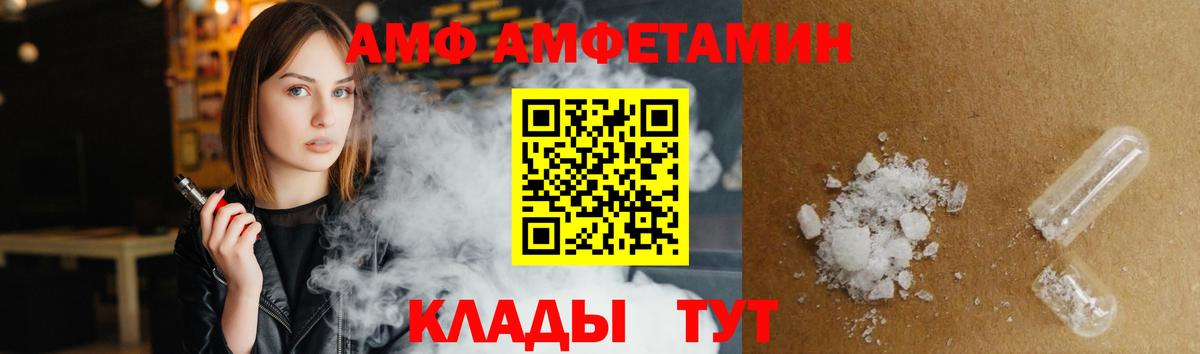 Amphetamine Premium Ульяновск