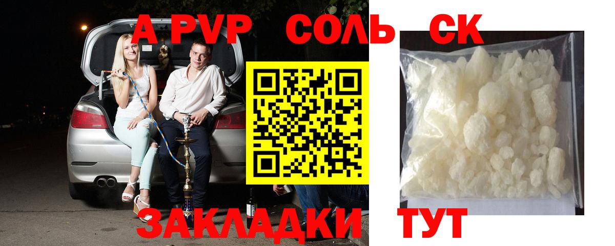 Alpha PVP  закладка  Альфа ПВП СК  Alpha PVP Соль  Вход с VPN  Ульяновск  Альфа ПВП кристаллы 