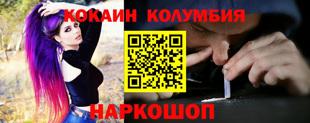 Ульяновск  Cocaine Эквадор  Cocaine  Кокаин Columbia  Вход с VPN 