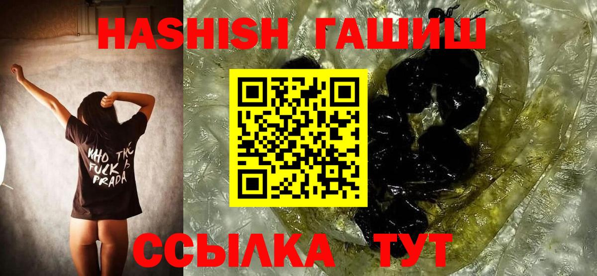 Гашиш Premium  Вход с VPN  Ульяновск 