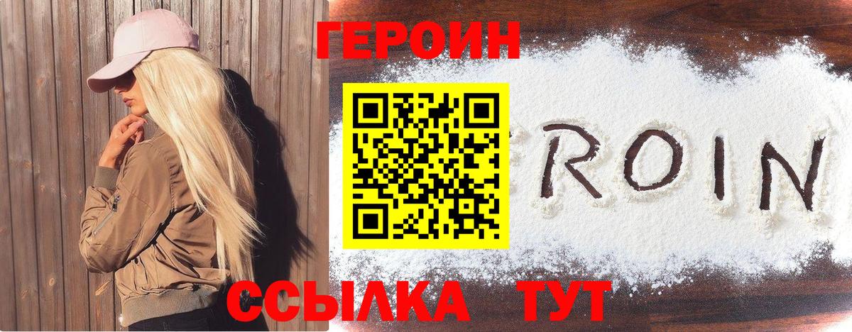Ульяновск  Героин белый  Героин  Вход с VPN 