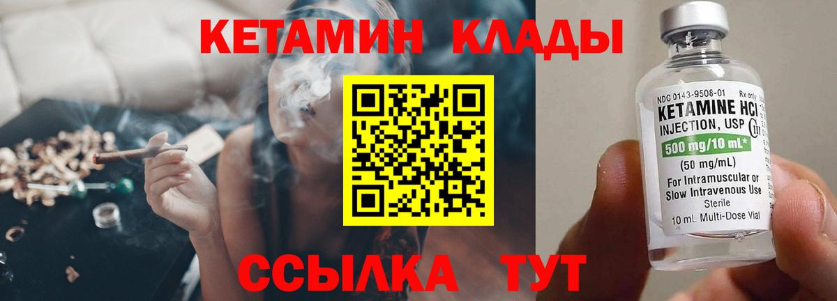 КЕТАМИН VHQ  Вход с VPN  Кетамин VHQ  OMG зеркало  Ульяновск 