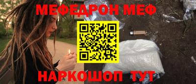 мефедрон Новокубанск