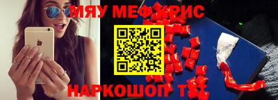 мефедрон Новокубанск