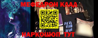 мефедрон Новокубанск