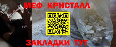 мефедрон Новокубанск