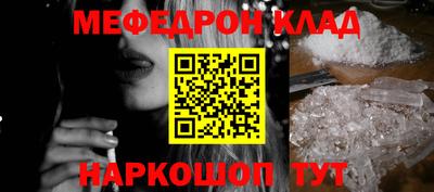 мефедрон Новокубанск