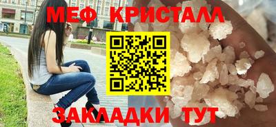 мефедрон Новокубанск