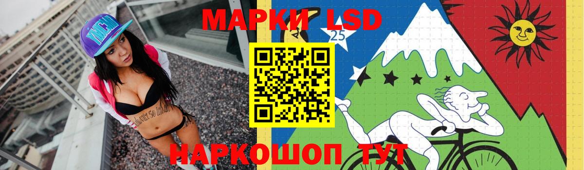 LSD-25 экстази кислота Ульяновск