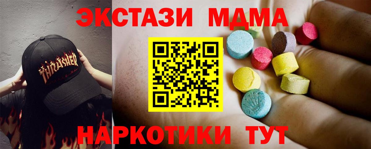 MDMA кристаллы  MDMA кристаллы  Вход с VPN  Ульяновск 