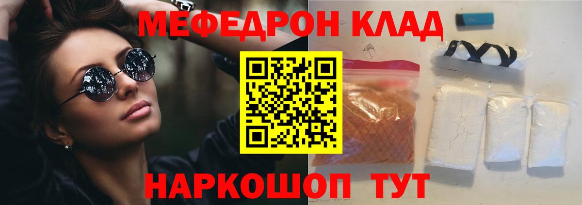 МЕФ мука Ульяновск