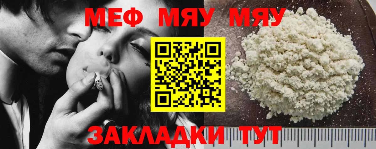 Ульяновск  Мефедрон мука  где можно купить наркотик  Меф мяу мяу  Вход с VPN 