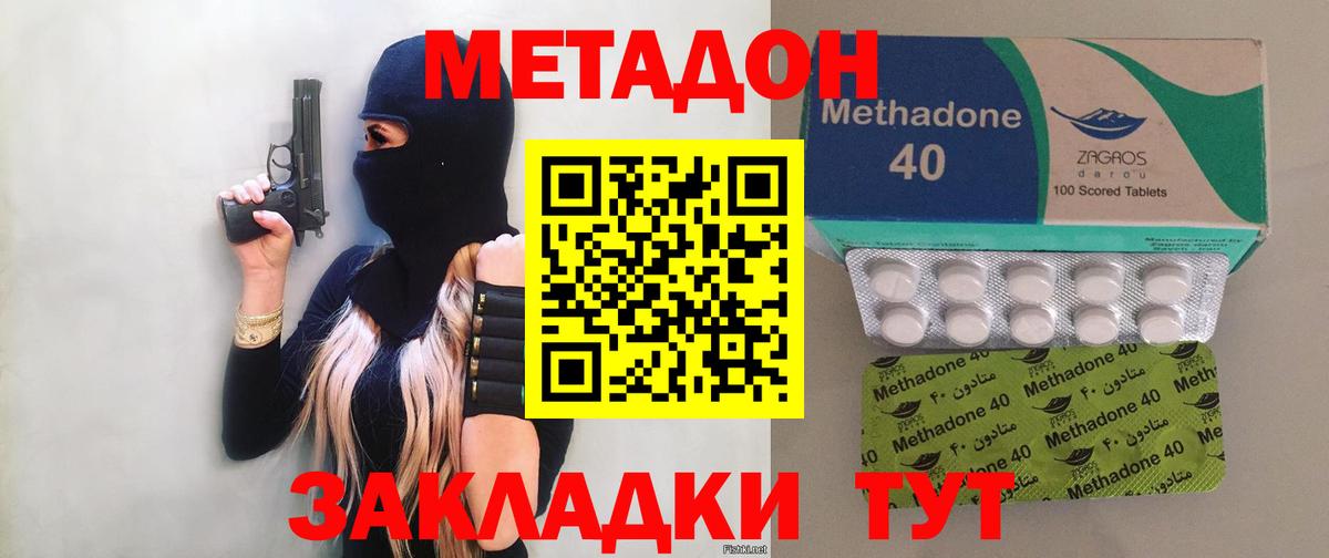МЕТАДОН VHQ  мега ссылка  Ульяновск  Вход с VPN  Метадон мёд 