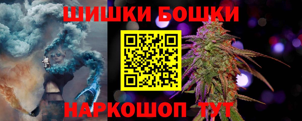 Шишки марихуана THC 21%  Марихуана гибрид  Вход с VPN  Ульяновск 